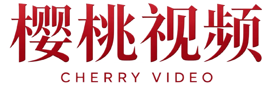 樱桃视频品牌Logo